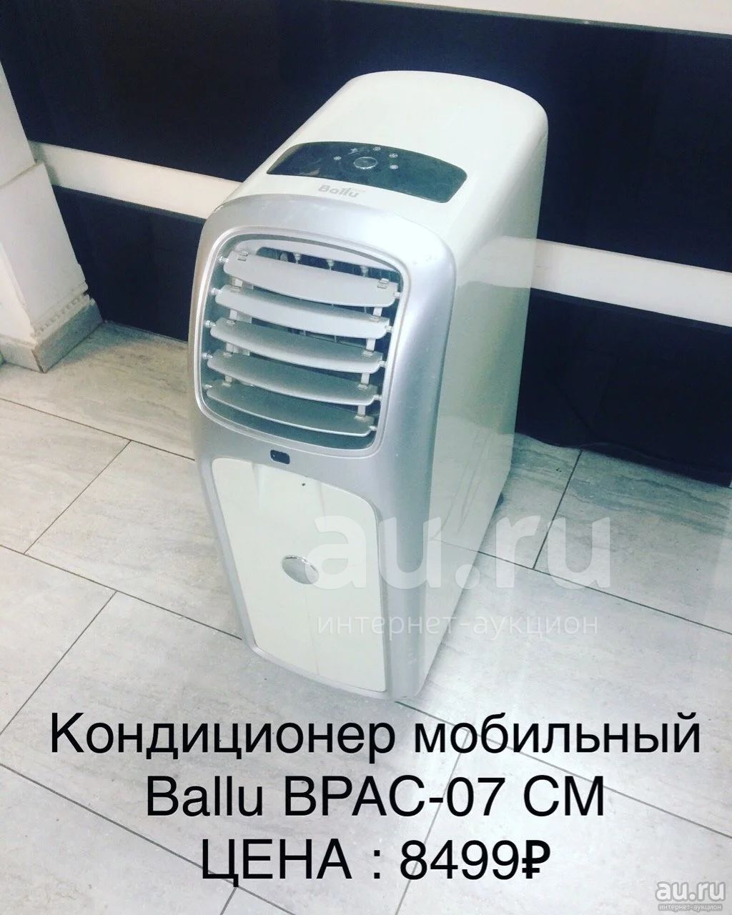 Напольный кондиционер Ballu BPAC-07 CM — купить в Красноярске ...