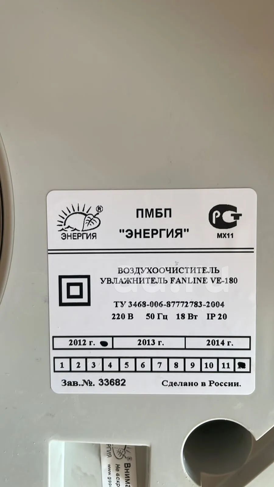 Fanline ve180 увлажнитель, очиститель воздуха, ионизатор, — купить в ...