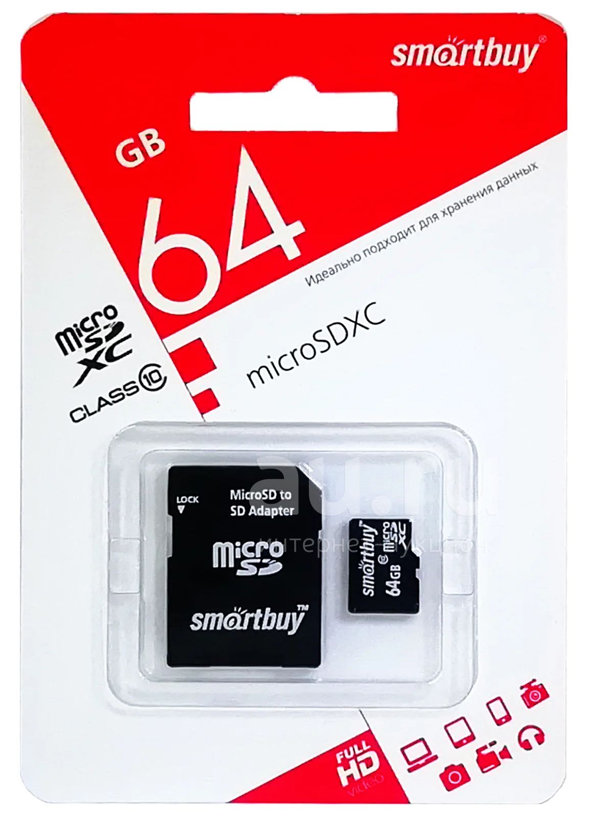 Карта памяти 64 Гб Флешка 64 гб SmartBuy 64 ГБ microSDXC 64Gb class 10  класс 4 + адаптер SD ( флешка микро сд микросд 64Гб 64гб 64ГБ Micro MicroSD  XC microSD XC