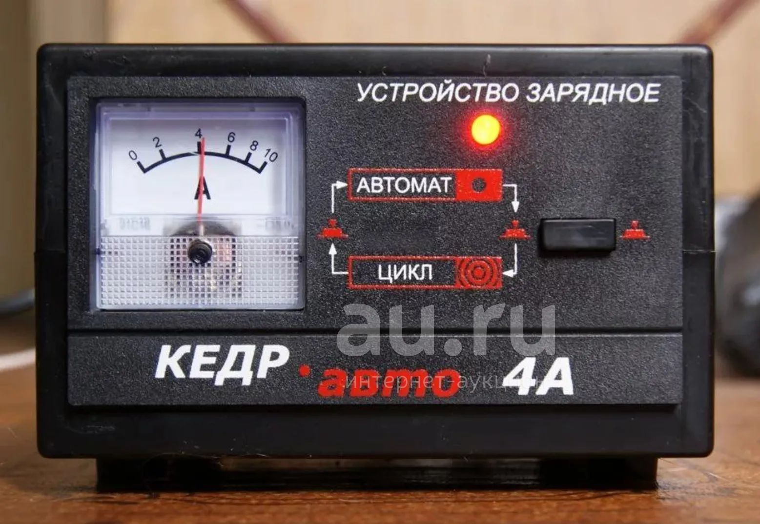 Зарядное Кедр Авто 10 Купить