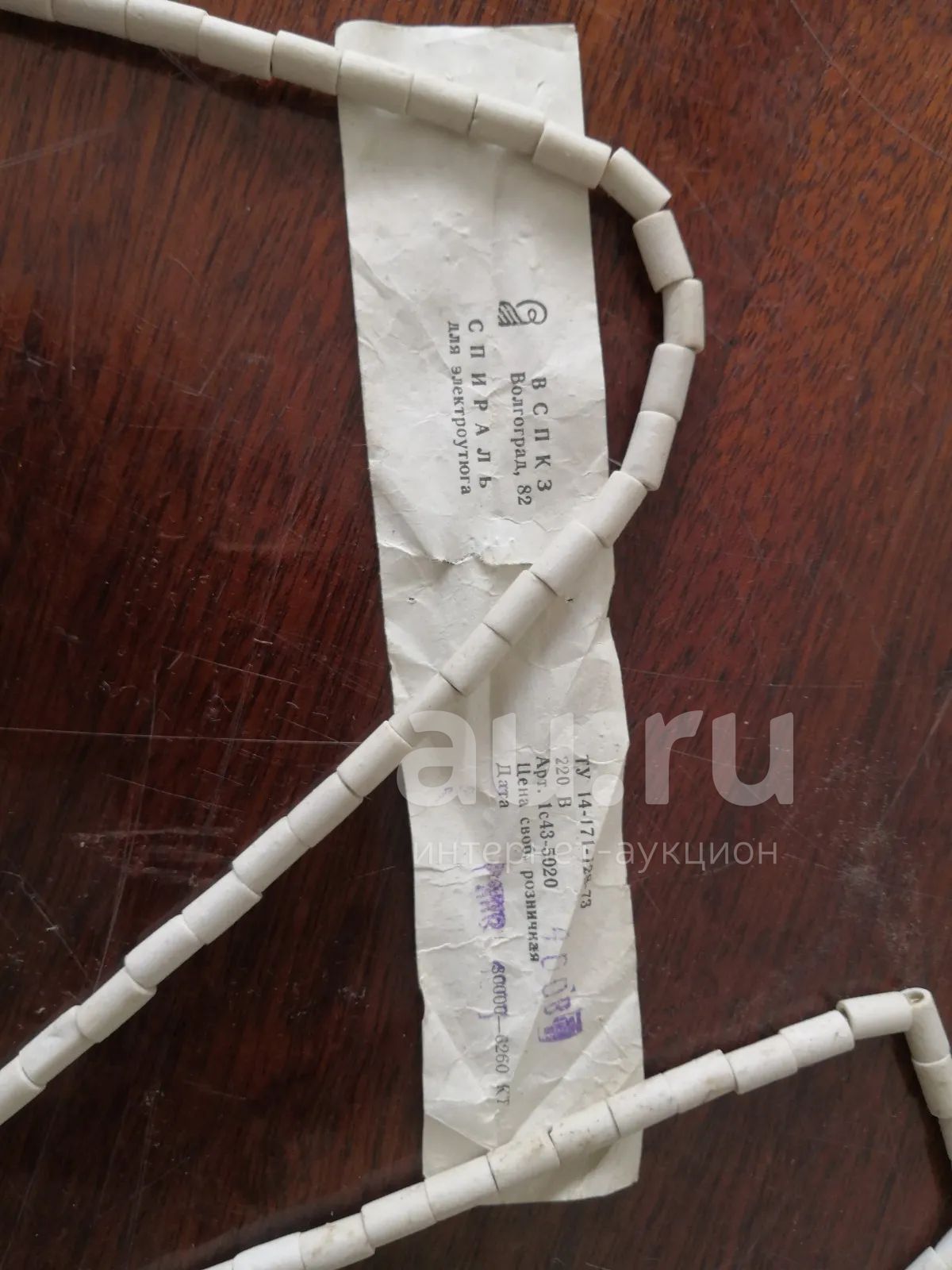 Спираль для утюга. — купить в Красноярске. Состояние: Новое. Запчасти ...