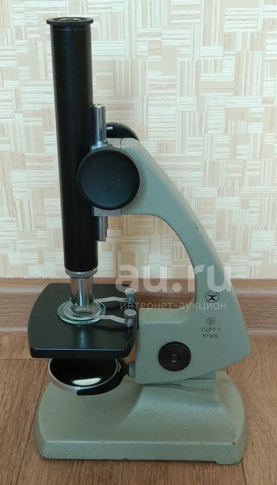 Микроскоп УШМ-1 №7909 СССР — купить в Красноярске. Состояние: Б/у ...