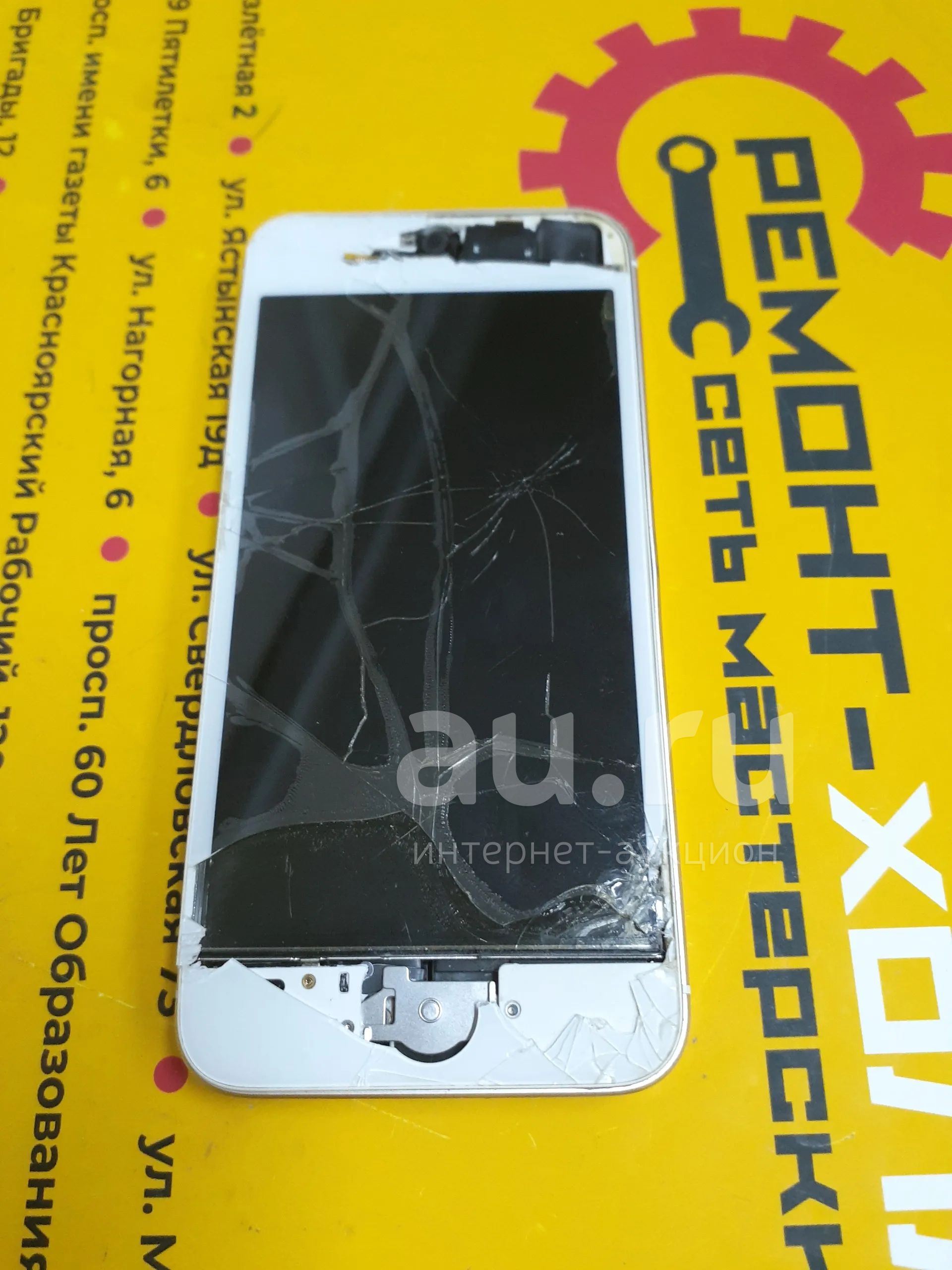 Телефон iPhone 5s — купить в Красноярске. Состояние: Неисправно. Смартфоны  на интернет-аукционе Au.ru