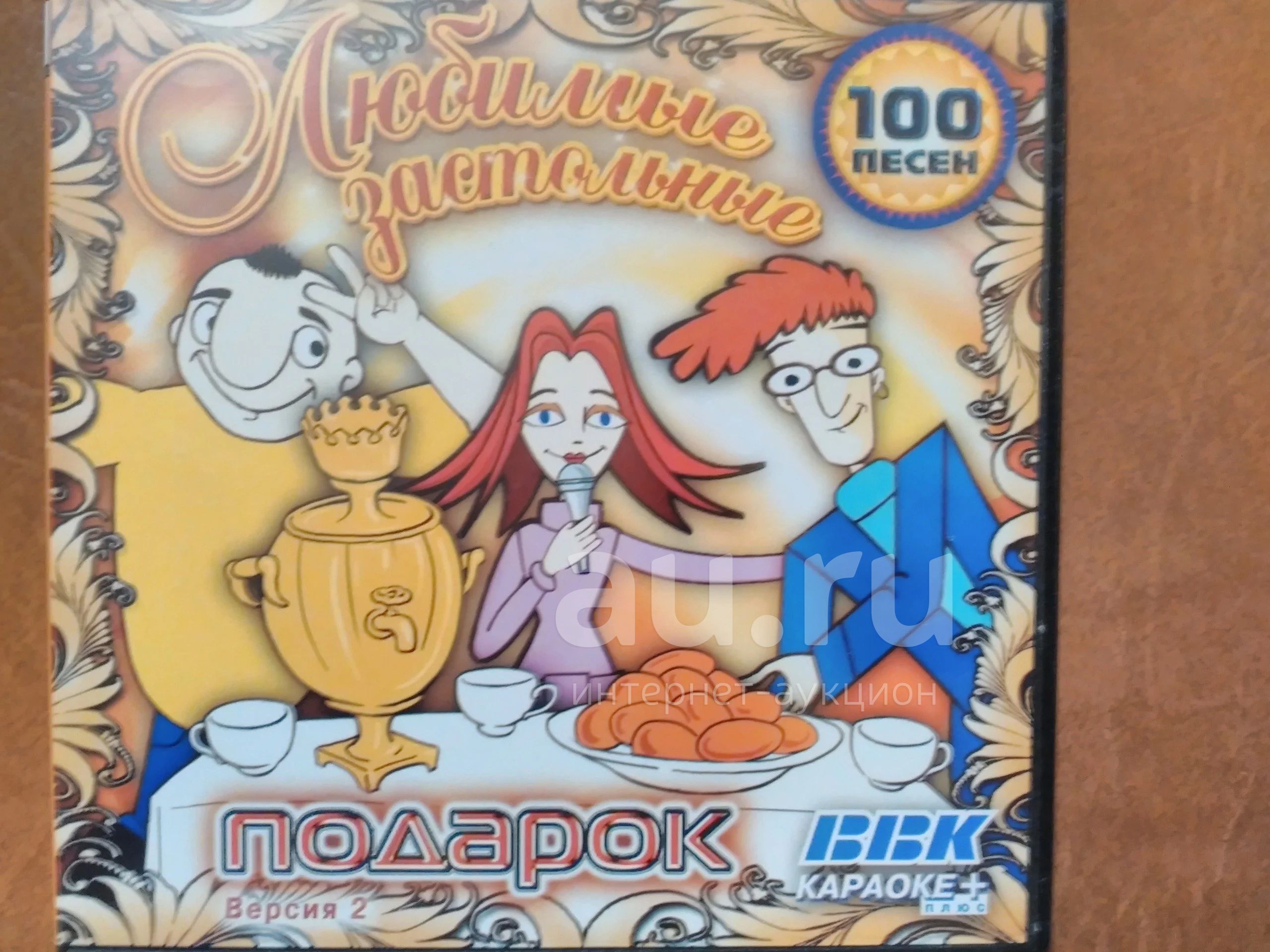 100 застольные песни