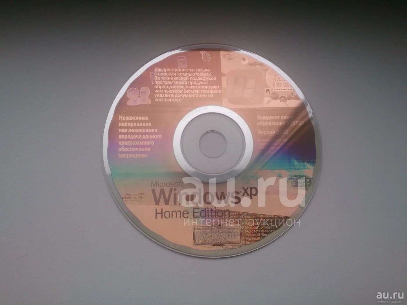 Установочный диск Windows XP Home Basic 2002 SP2 — купить в Красноярске.  Состояние: Новое. Системные на интернет-аукционе Au.ru