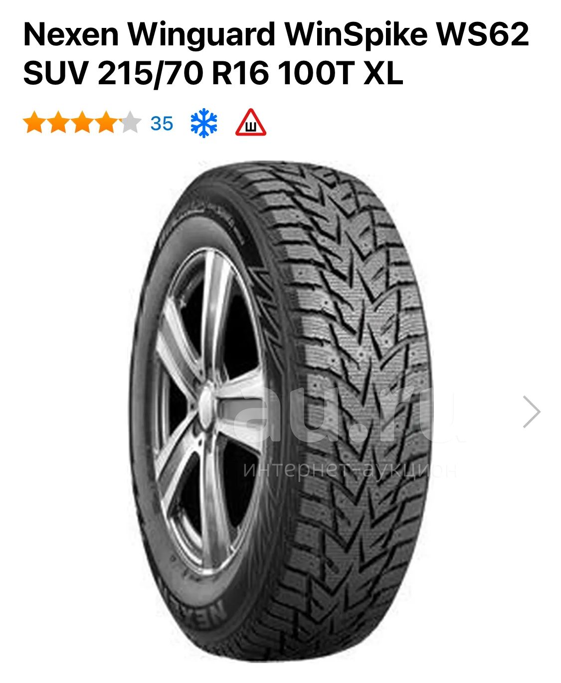 Купить Резину Nexen 195 55r16