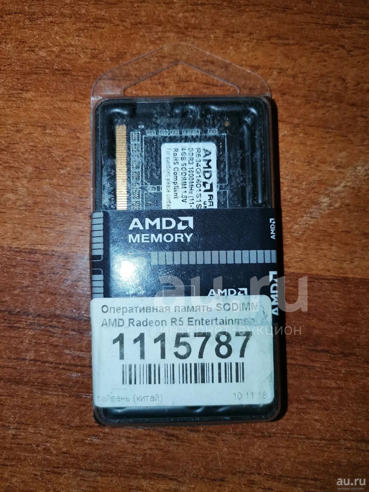 Оперативная память SoDimm AMD Radeon R5 Entertainment Series ...