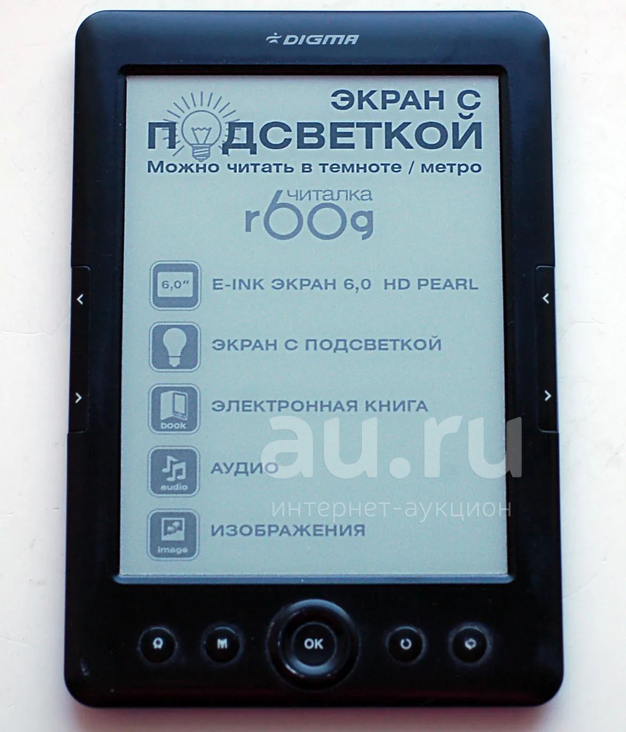 Digma R60G-отличный ридер с экраном Pearl HD и подсветкой — купить в ...
