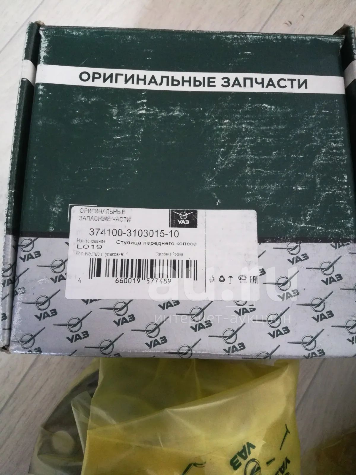 Ступица уаз 452/469/3151 2шт — купить в Красноярске. Состояние: Новое ...