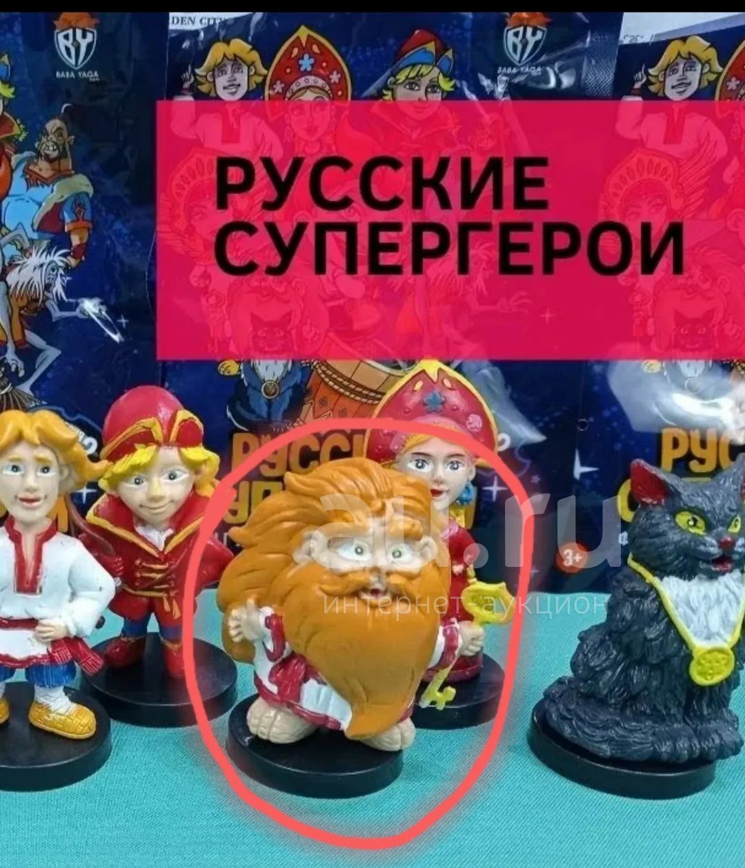 Новая фигурка Домовой Русские Супергерои Галамарт — купить в Красноярске.  Состояние: Новое. Фигурки, статуэтки на интернет-аукционе Au.ru