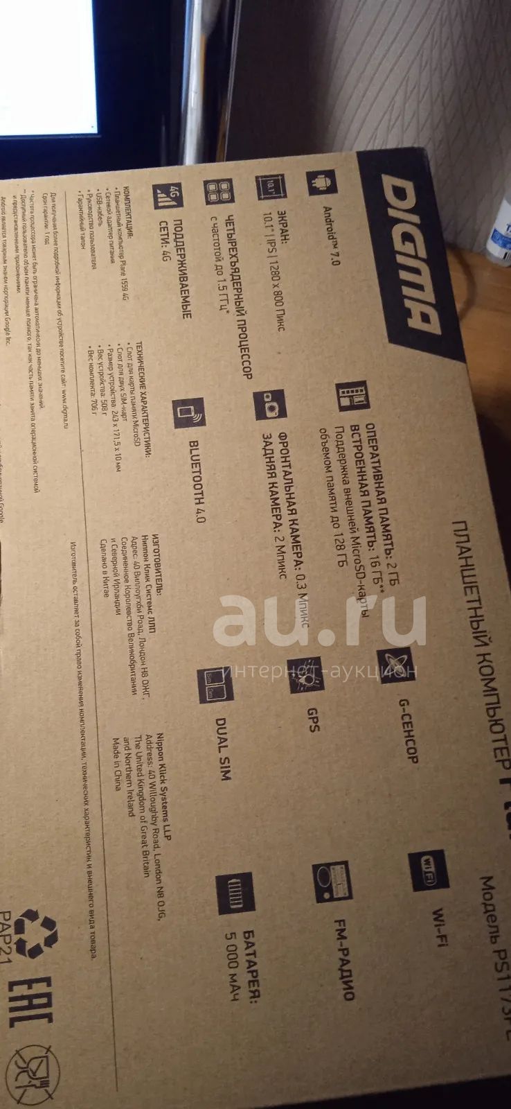 Планшет digma plane 1559 — купить в Красноярске. Состояние: Б/у ...