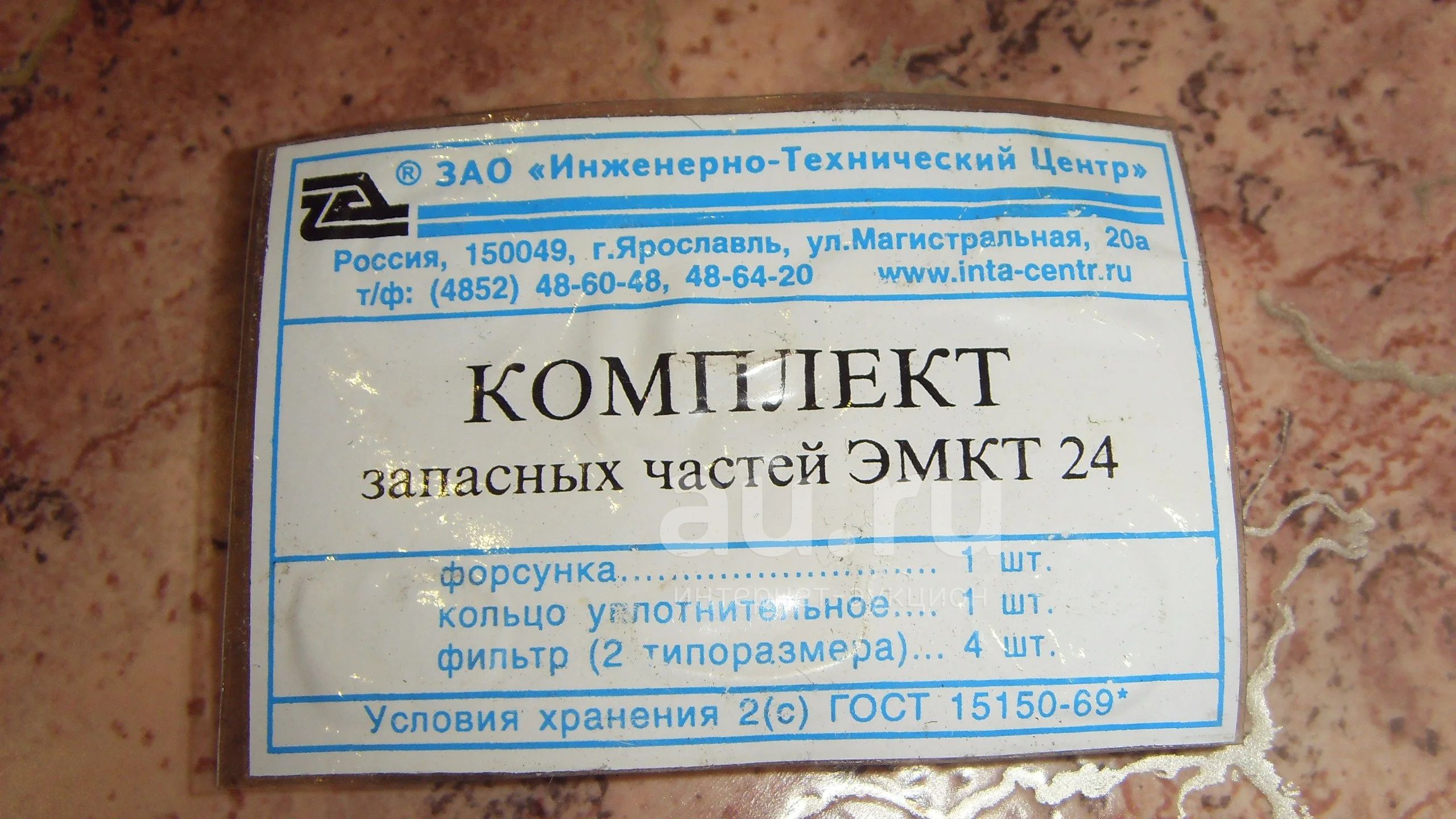 ПЖД30 зип-Комплект запасных частей подогревателя эмкт 24 — купить в  Красноярске. Состояние: Новое. Автомобильные сигнализации на  интернет-аукционе Au.ru