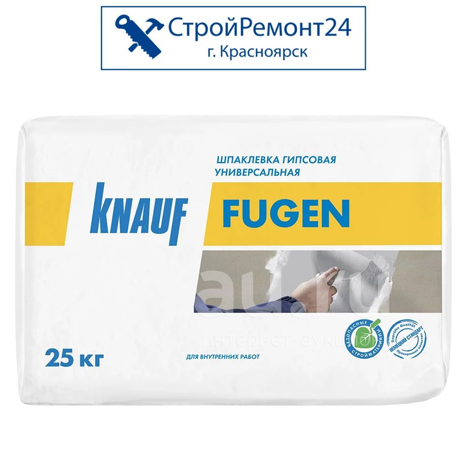 Шпаклёвка гипсовая универсальная Knauf (Кнауф) Фуген (Fugen) 25 кг ...