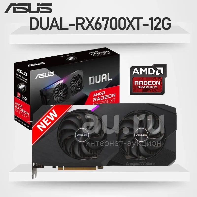 Видеокарта Radeon RX 6700XT (Asus Dual / DUAL-RX6700XT-12G) 12GB ...