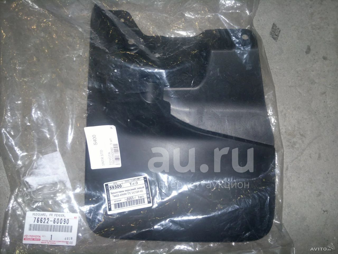 Брызговики Прадо 120 Купить В Новосибирске