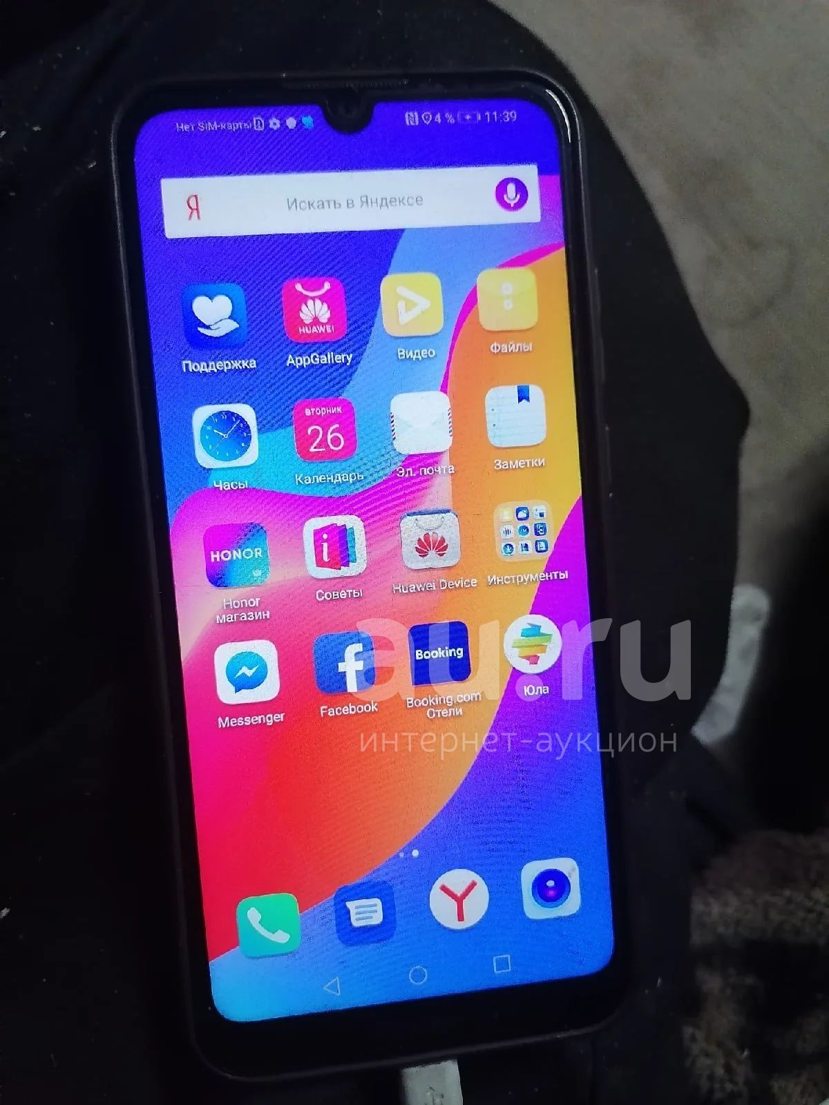 honor 8a — купить в Красноярске. Состояние: Неисправно. Смартфоны на  интернет-аукционе Au.ru