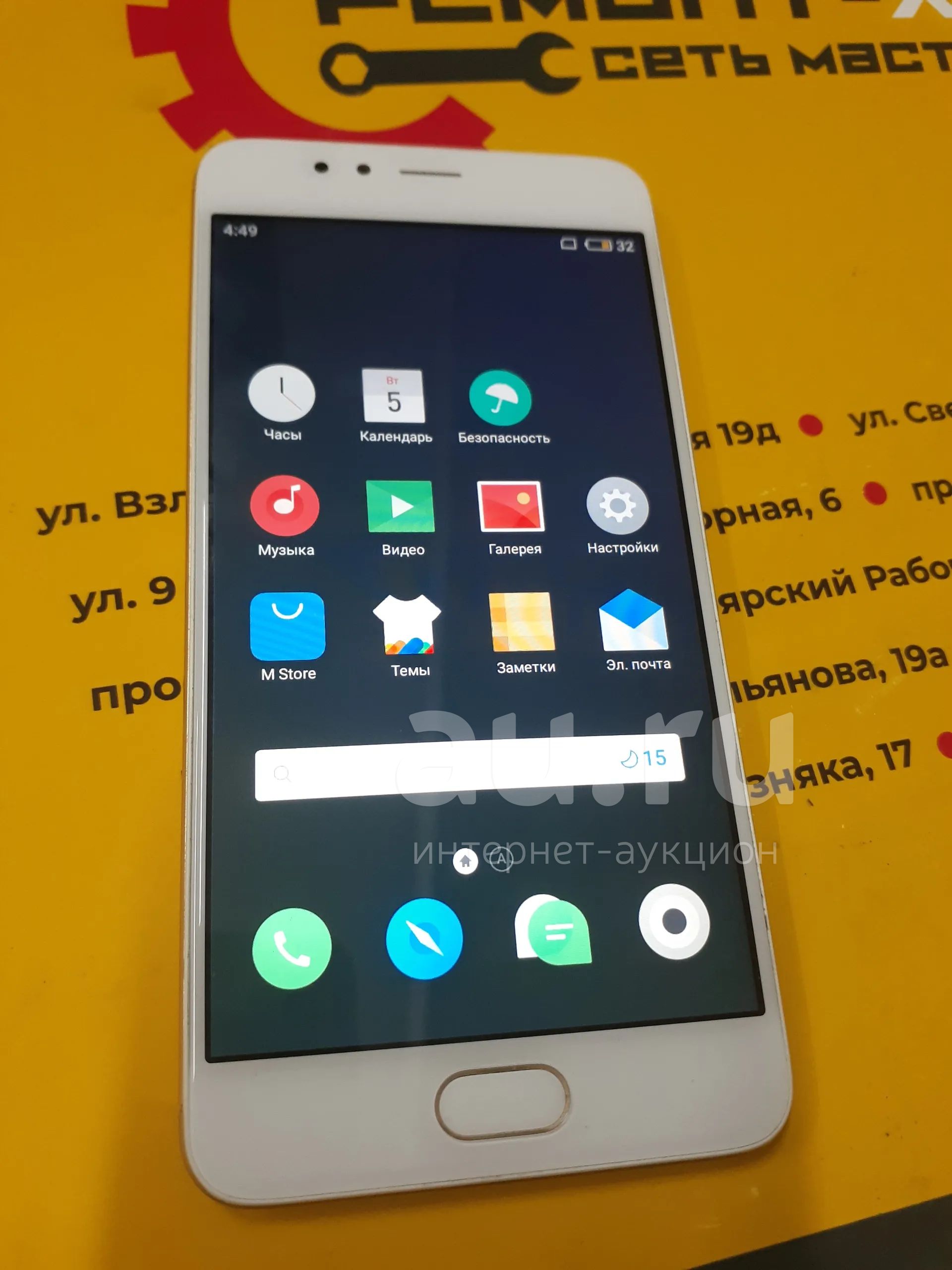 Meizu M5s — купить в Красноярске. Состояние: Б/у. Смартфоны на интернет ...