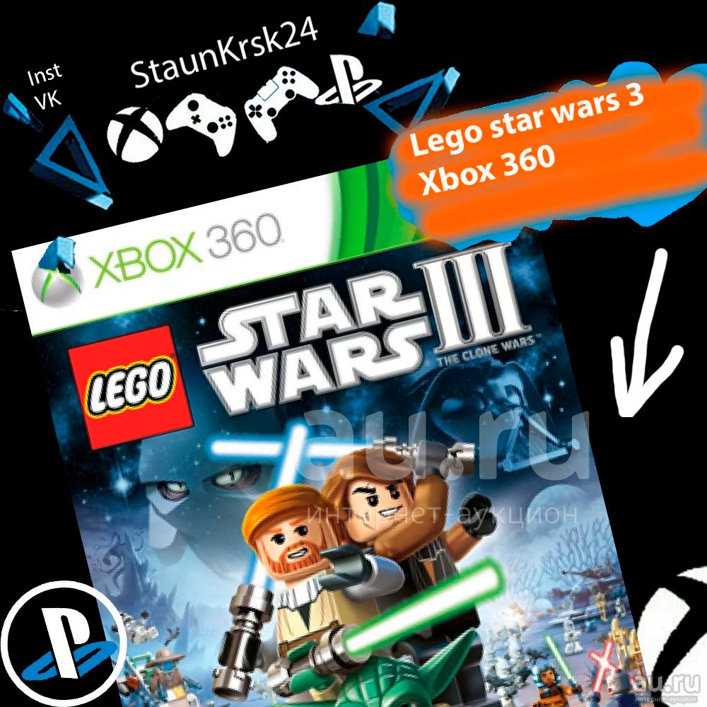 Lego star wars 3 лицензионный диск для Xbox 360 — купить в Красноярске.  Состояние: Б/у. Игры для консолей на интернет-аукционе Au.ru