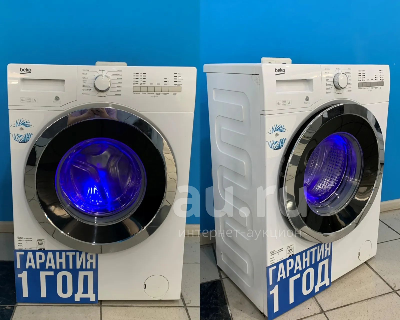 Стиральная машина Beko MVY 69021 YB1 код 531473 — купить в Красноярске.  Состояние: Б/у. Стиральные машины на интернет-аукционе Au.ru