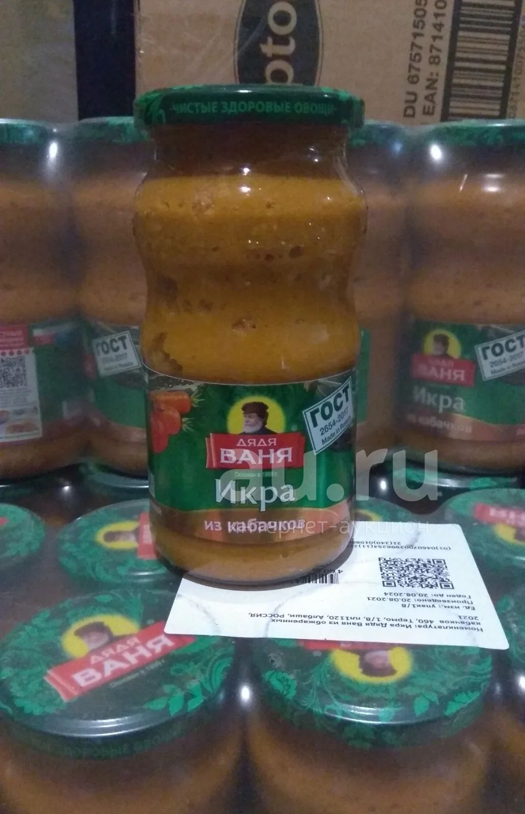 икра кабачковая дядя Ваня — купить в Красноярске. Домашние заготовки на ...