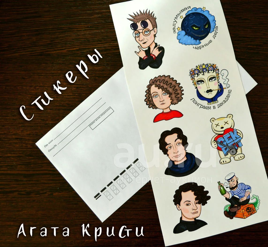 Арт агата кристи