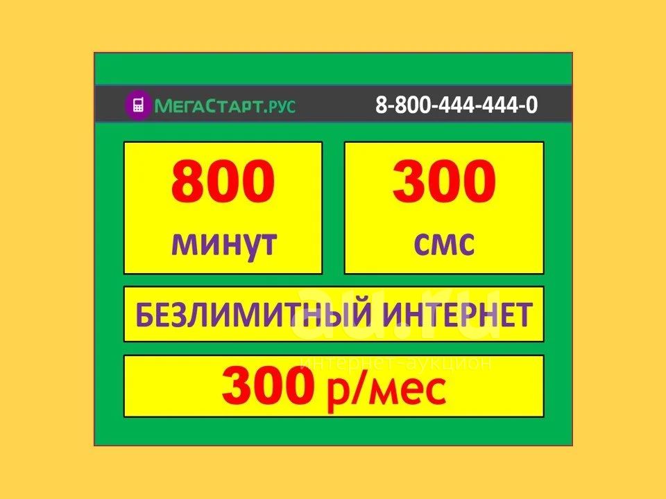 Купить Номер Телефона На 10 Минут