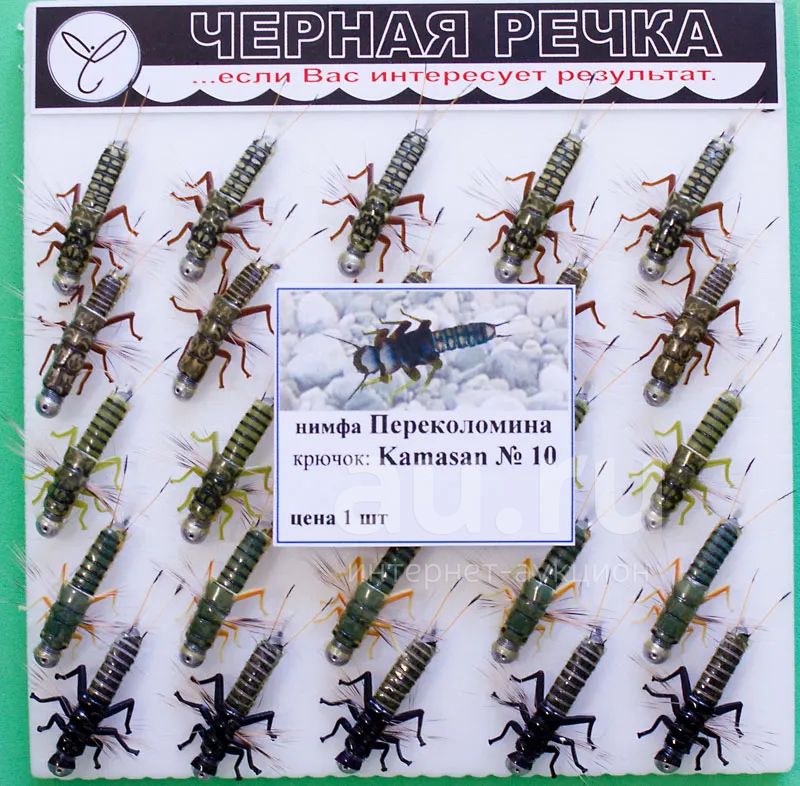 Мушка, нимфа "Переколомина" — купить в Красноярске. Состояние: Новое ...