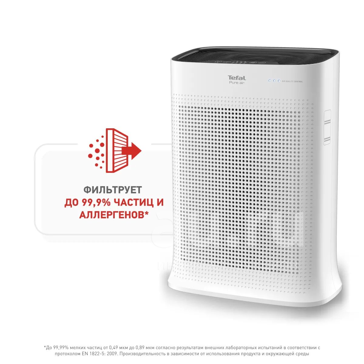 Воздухоочиститель Tefal Pure Air NanoCaptur Аллергены / Формадельгид ...