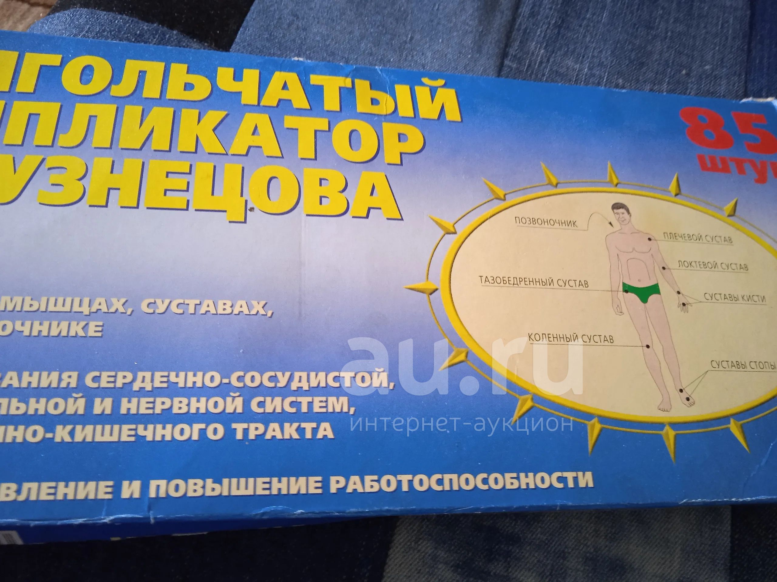 Игольчатый ипликатор Кузнецова — купить в Красноярске. Другое (красота ...