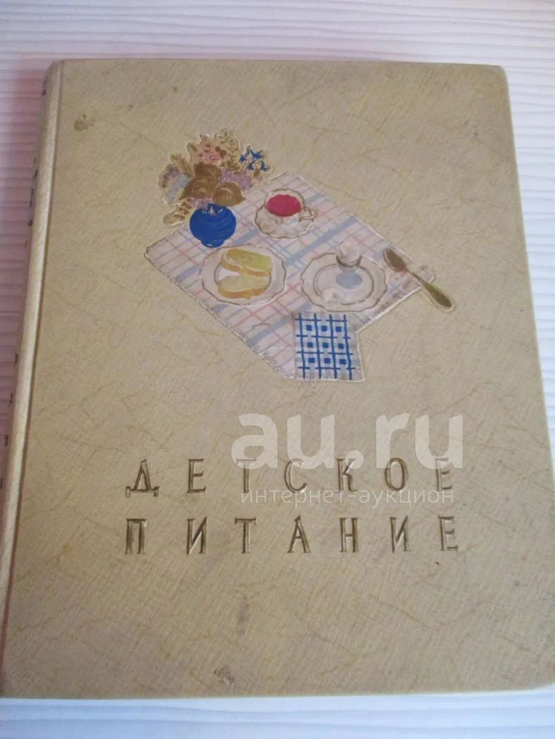 Антикварная книга 