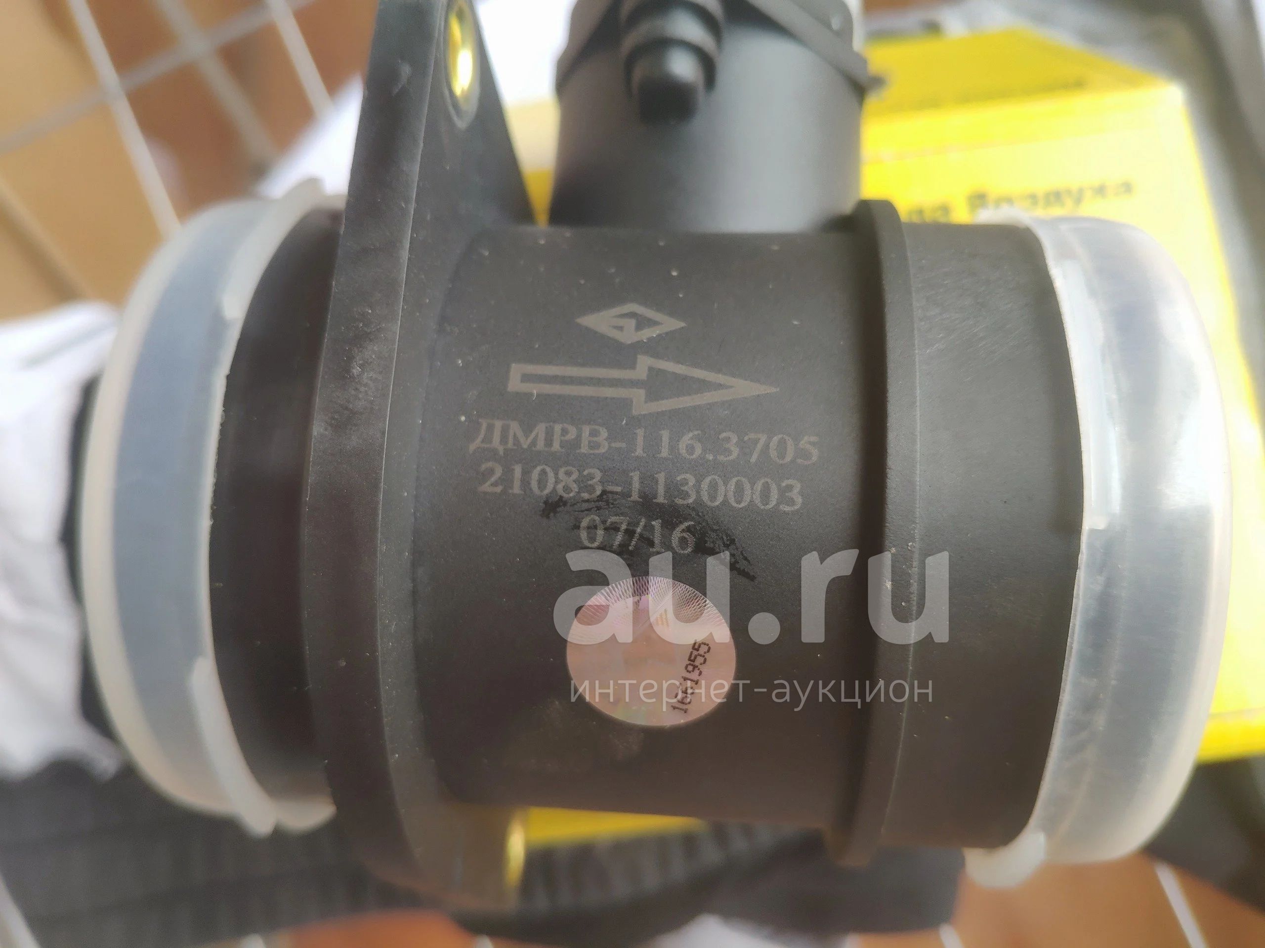 дмрв 116 bosch как определить подделку