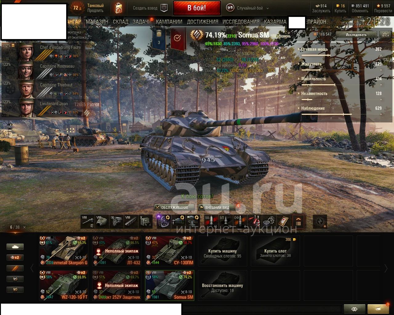 аккаунт World of tanks — купить в Красноярске. Аккаунты на  интернет-аукционе Au.ru