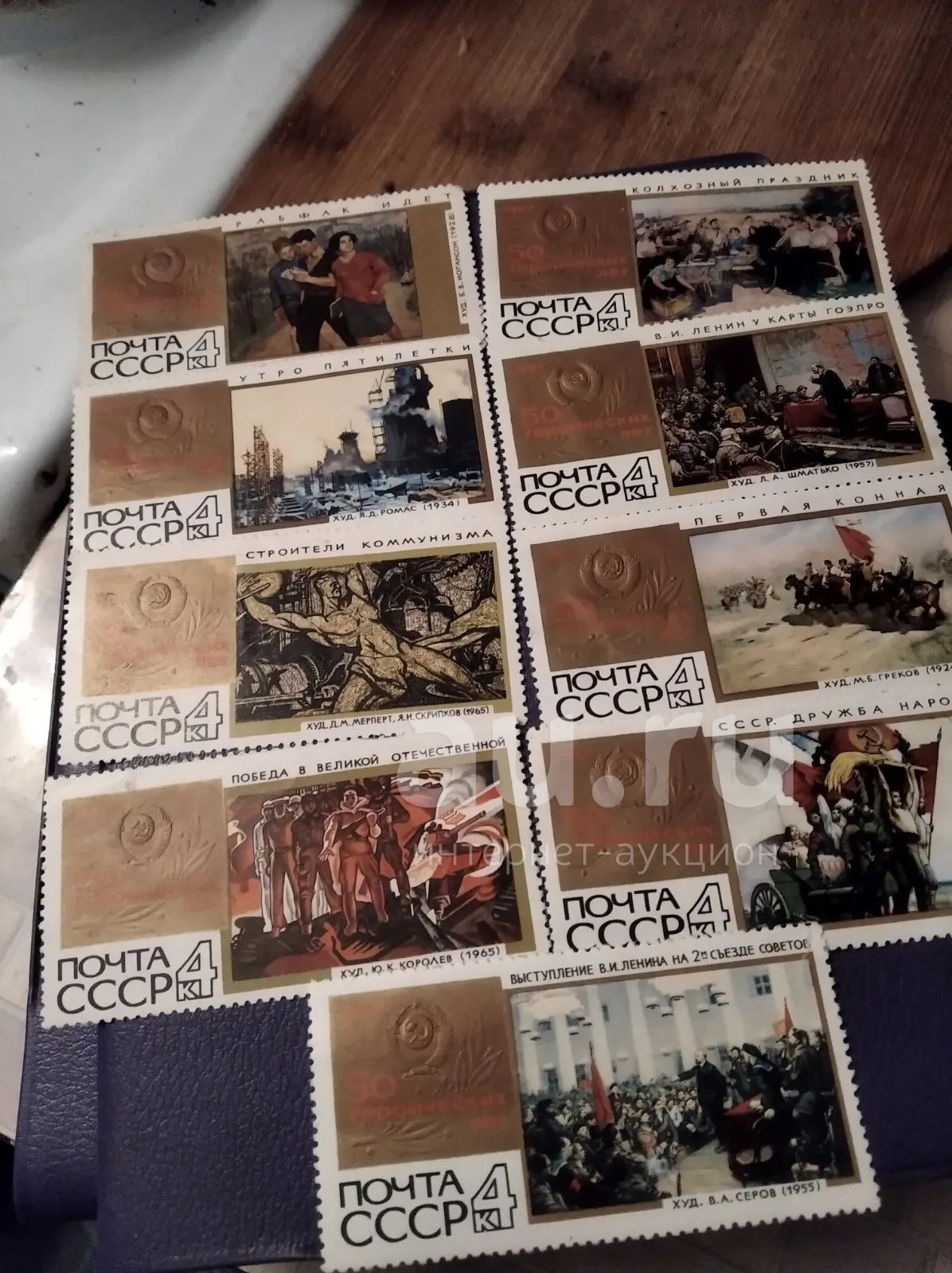 Марки СССР. 50-летие СССР. — купить в Красноярске. Состояние: Чистая ...