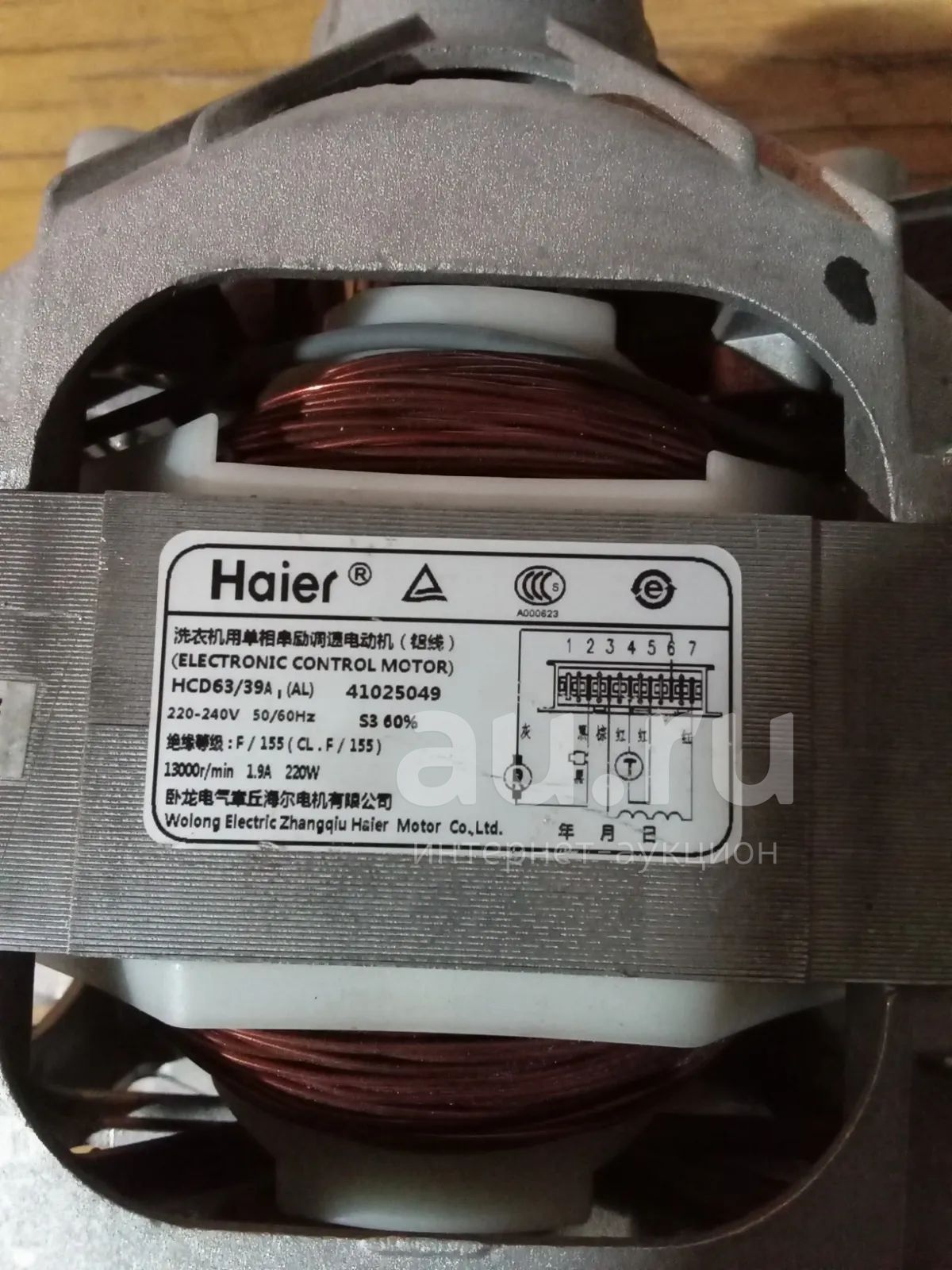 двигатель от стиральной машины Haier HCD63/39A — купить в Боготоле ...