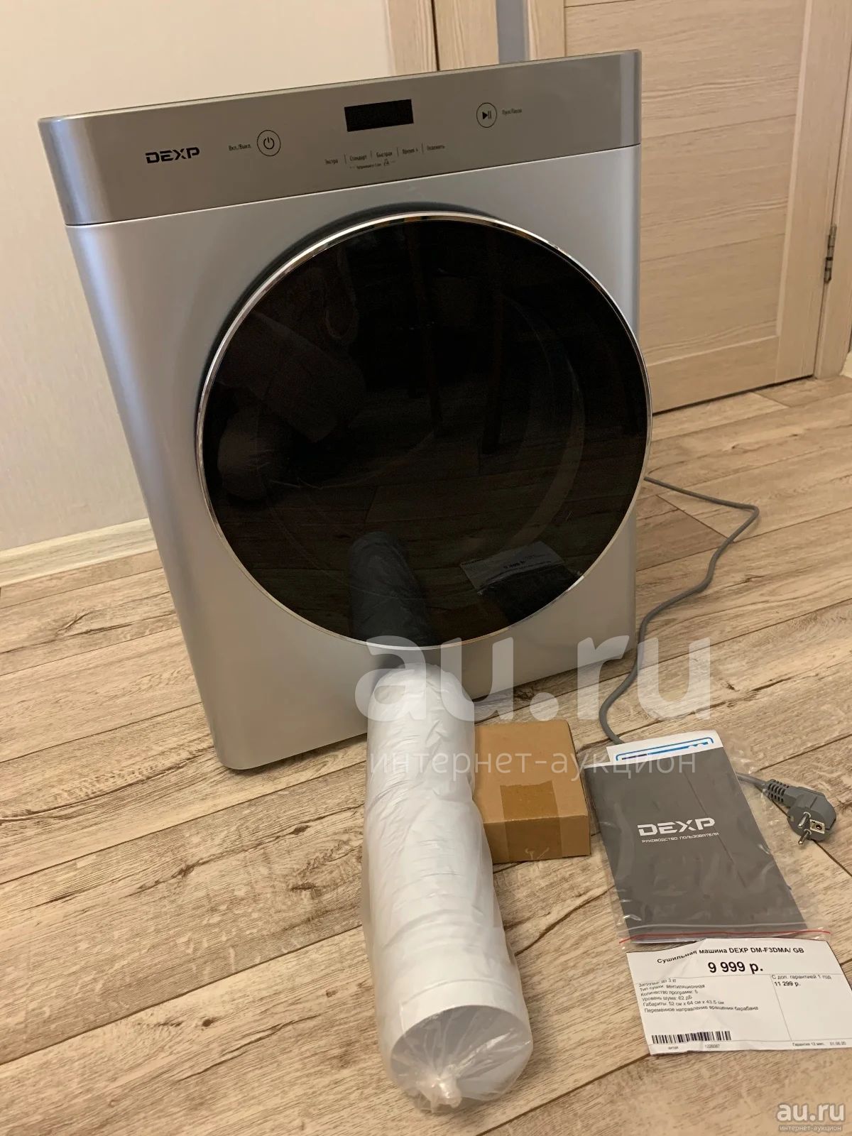 Сушильная машина dexp dm-8dwi/wb. Сушильная машина dexp dm-8dwi/wb. Сушильная машина dexp dm-f8hdma. Сушильная машина dexp f8cdma wb. Сушильная машина dexp f8cdma wb.