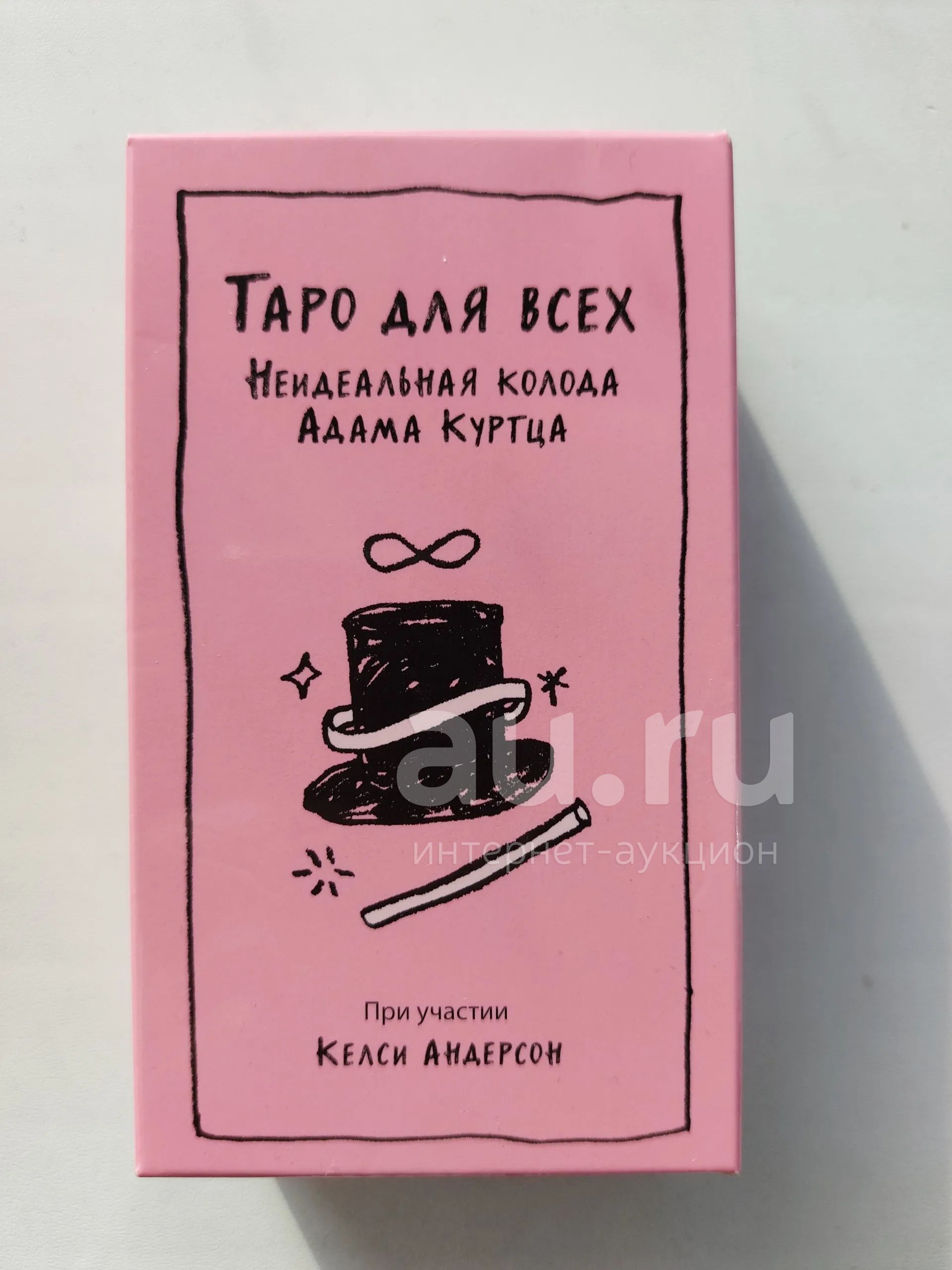 Таро для всех — купить в Красноярске. Состояние: Новое. Религия ...