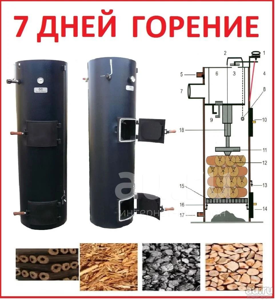 Котёл длительного горения на дровах 100