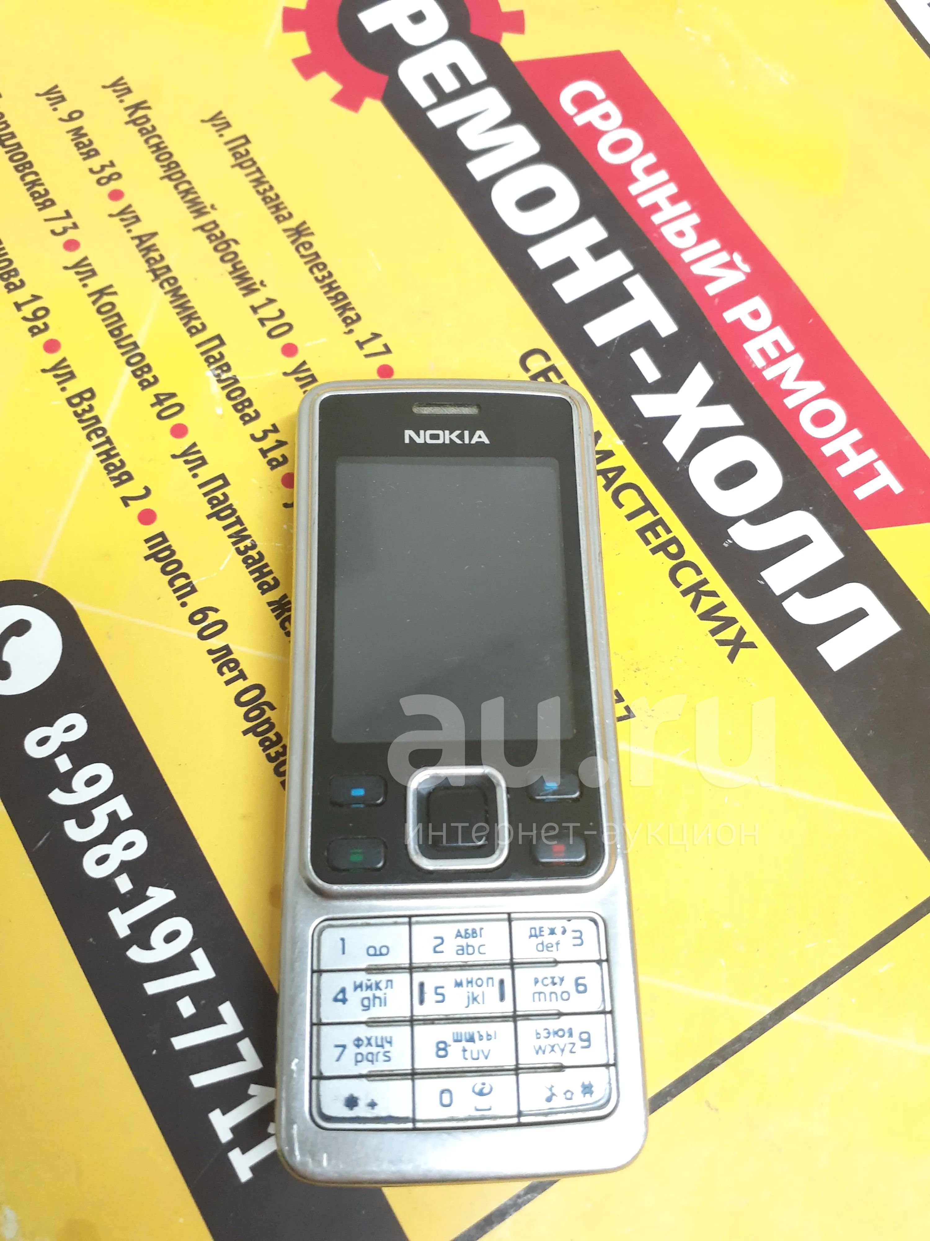 телефон nokia 6300 — купить в Красноярске. Кнопочные мобильные телефоны ...