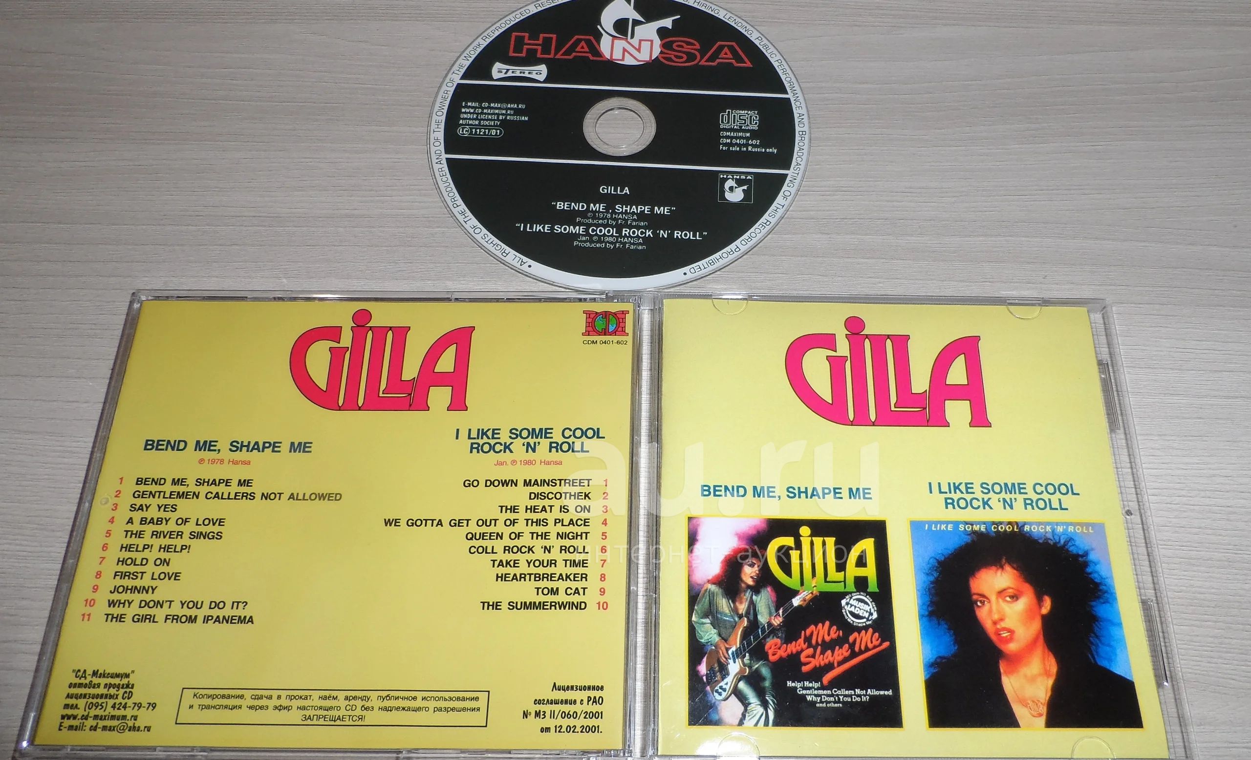 Gilla слушать. Gilla 1978. Gilla Австрийская певица. Gilla альбомы. Gilla Johnny обложка альбома.