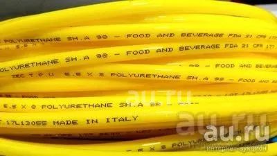 Трубка шланг ПВХ под быстросъем разъём желтая 8 мм Италия — купить в ...