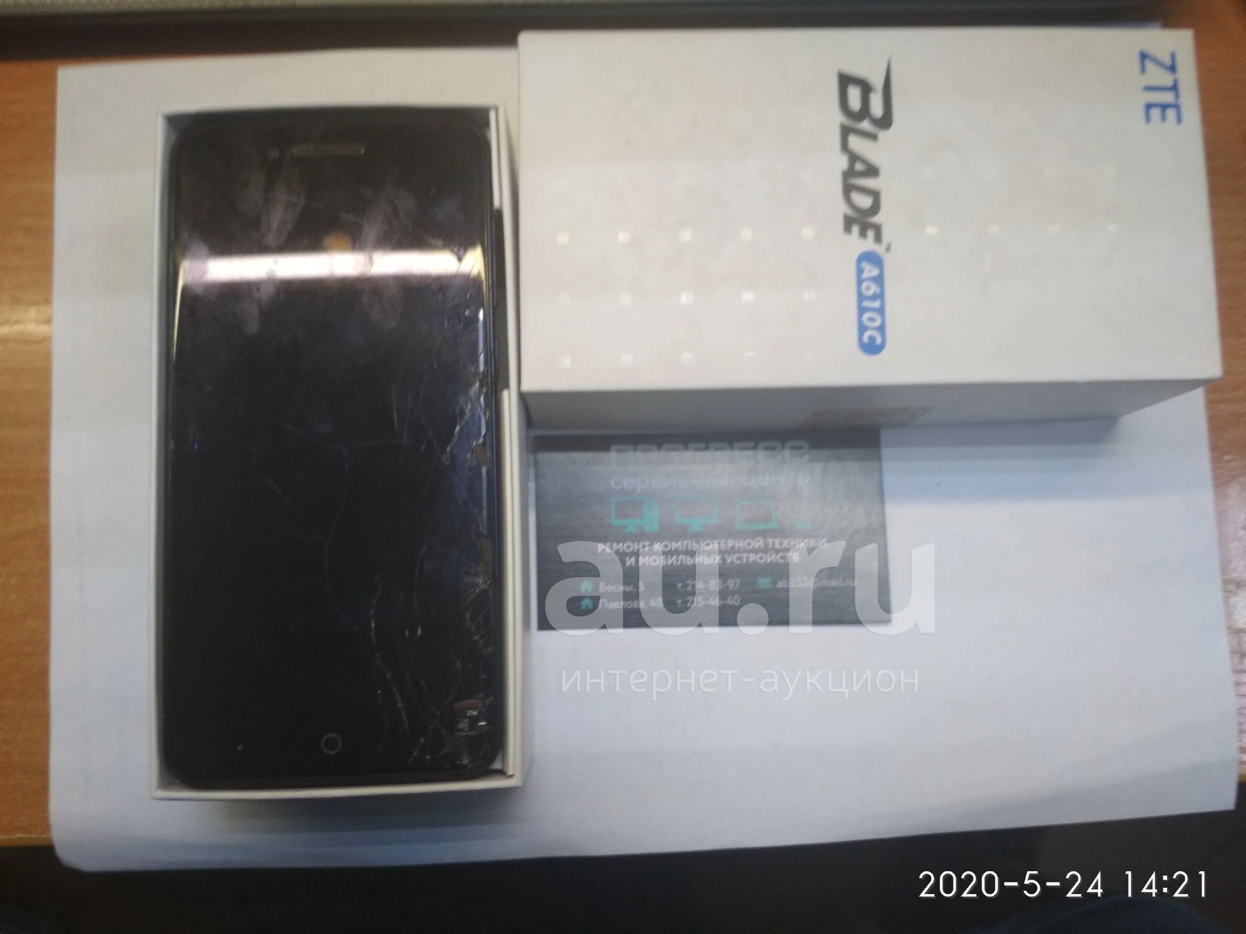 ZTE Blade A610c б/у — купить в Красноярске. Состояние: Неисправно.  Смартфоны на интернет-аукционе Au.ru