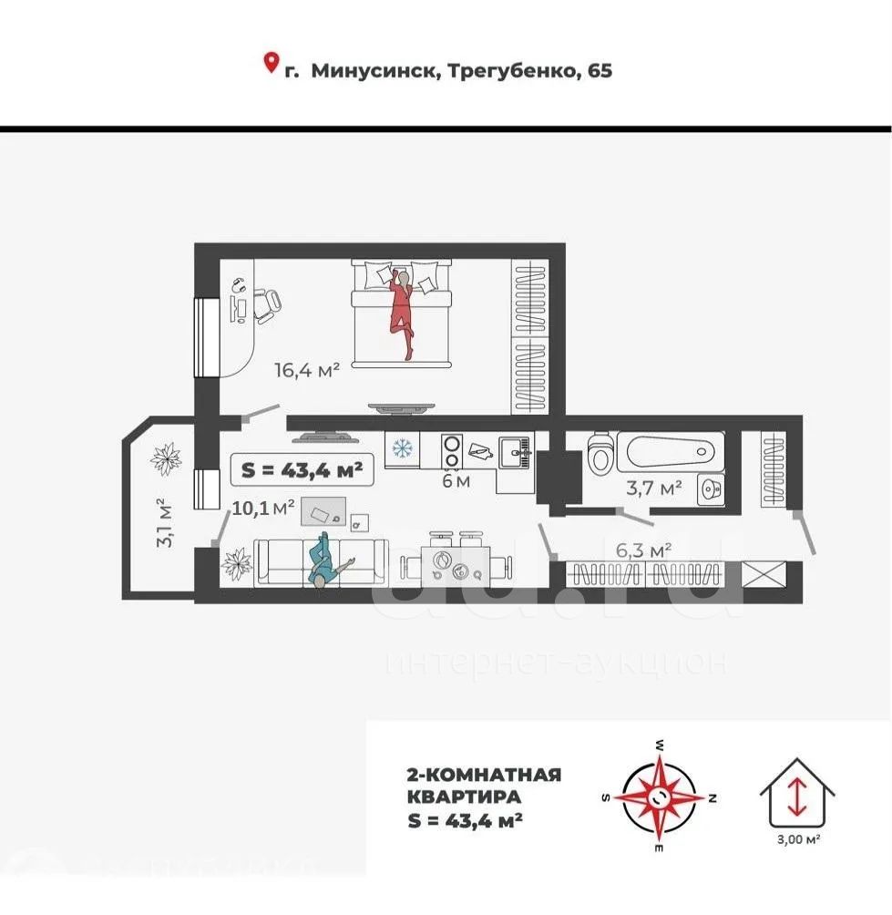 Продажа Квартира Минусинск, Трегубенко, 65, 43.4 кв.м. — купить в  Минусинске. Квартиры, студии на интернет-аукционе Au.ru