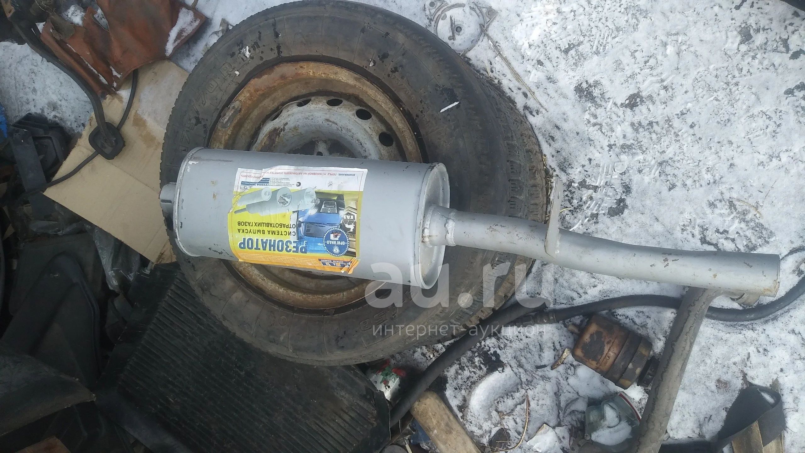 Новый глушитель газ 31029, 3102, 3110 , 31105 (задняя часть) — купить в ...