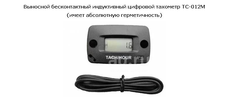 Тахометр тс 012м инструкция