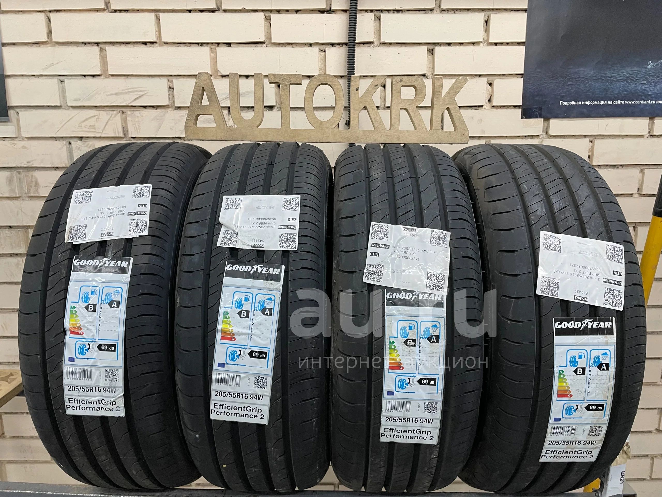 Купить Шины Goodyear Efficientgrip R16