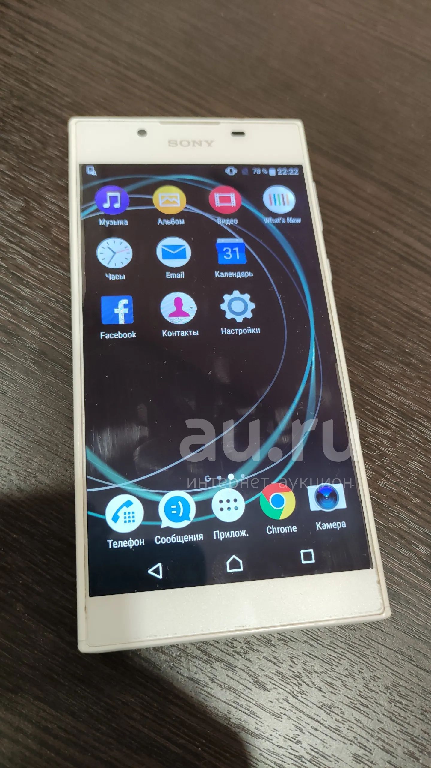 Телефон Sony Xperia L1 Dual (G3312) — купить в Красноярске. Состояние: Б/у.  Смартфоны на интернет-аукционе Au.ru