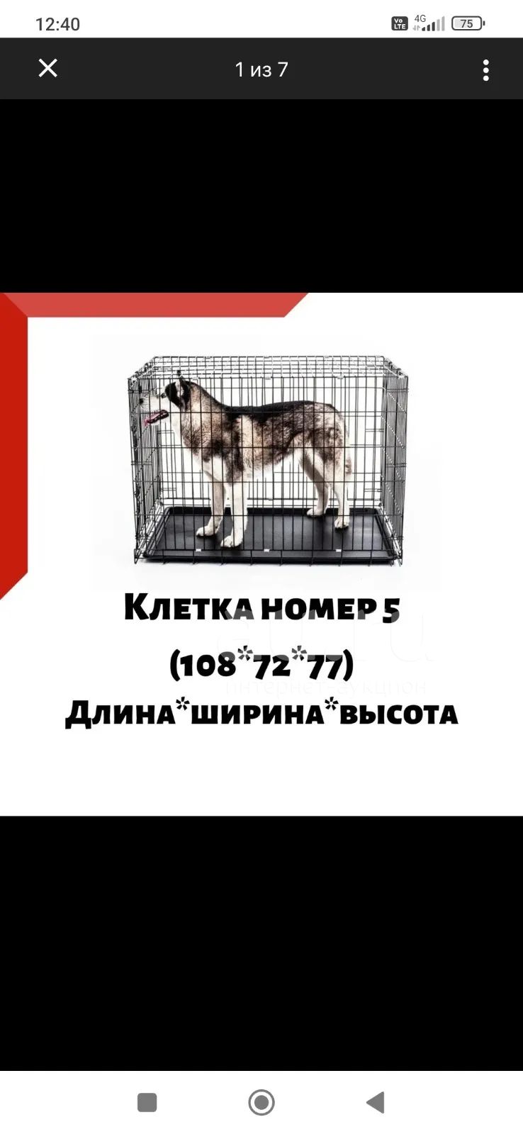 Клетка для собаки — купить в Красноярске. Состояние: Б/у. Домики ...