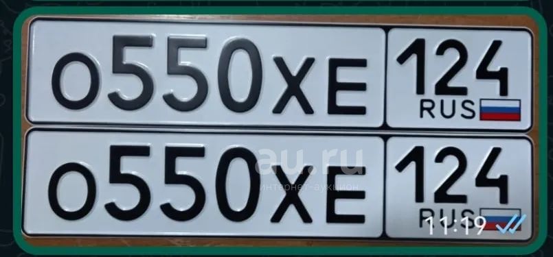 Продаю Номера ЮОР 626 Цена 35 тр. Торг только реальным покупателям!Без Глупых Ко