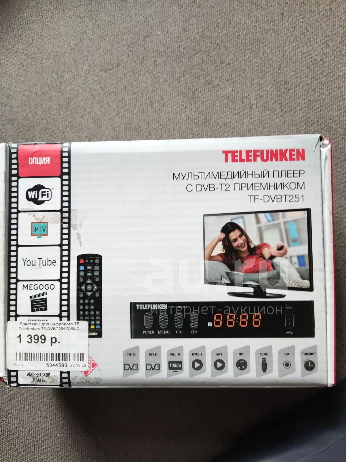 Новая Приставка для цифрового ТВ Telefunken TF-DVBT251 [DVB-C, DVB-T2 ...