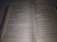 Лот: 21178938. Фото: 8. (1092337) Данилов Е.П. Настольная...